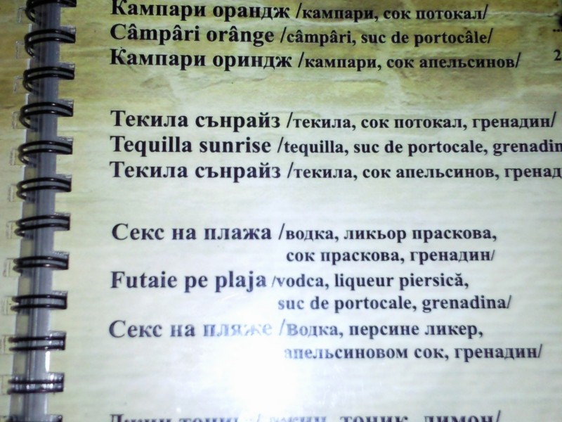 Meniu Bulgaria.jpg